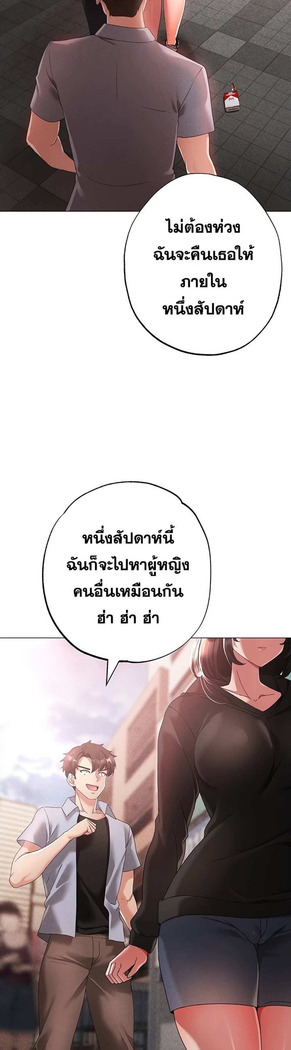 Golden Facade แปลไทย