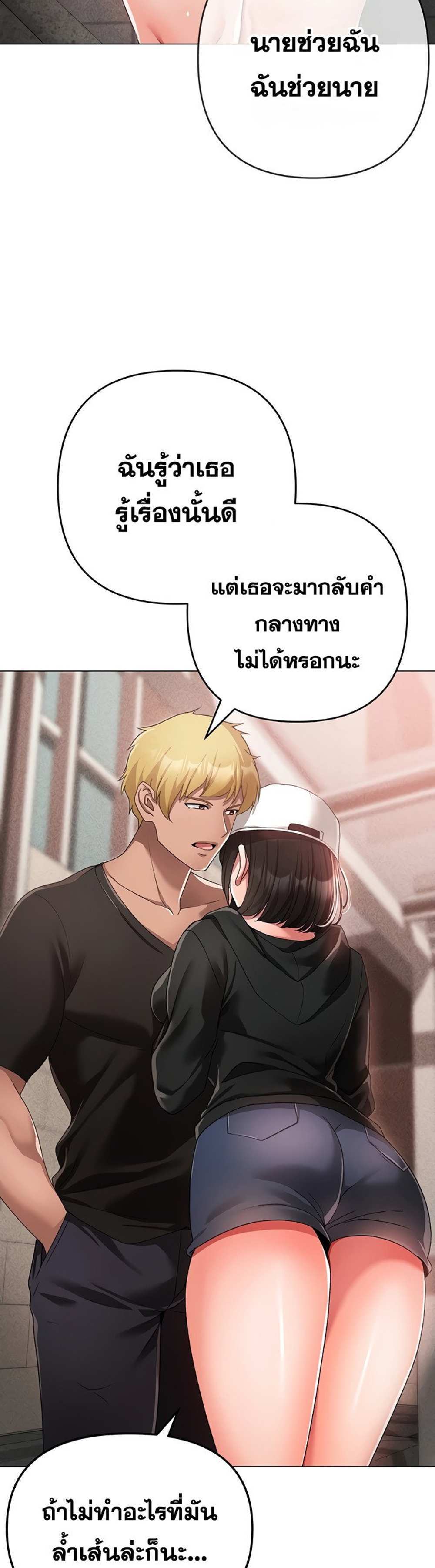 Golden Facade แปลไทย