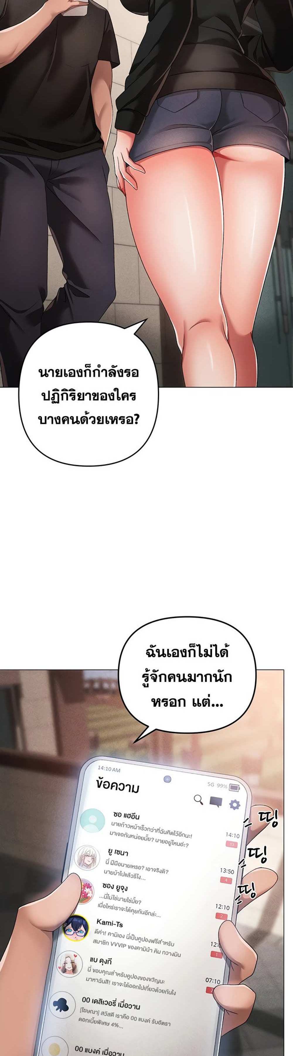 Golden Facade แปลไทย