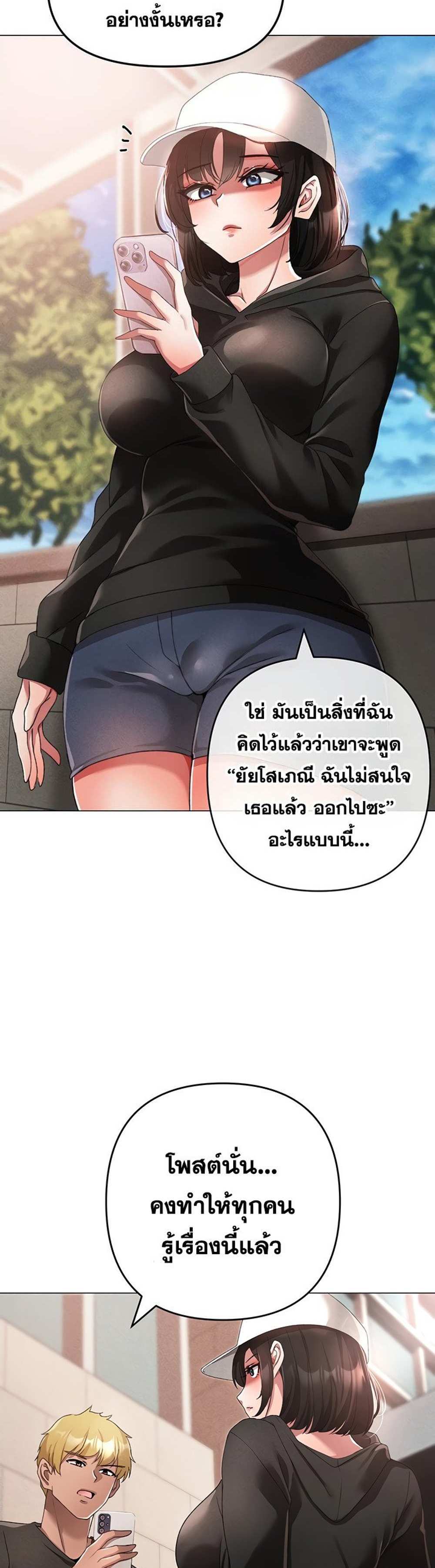 Golden Facade แปลไทย