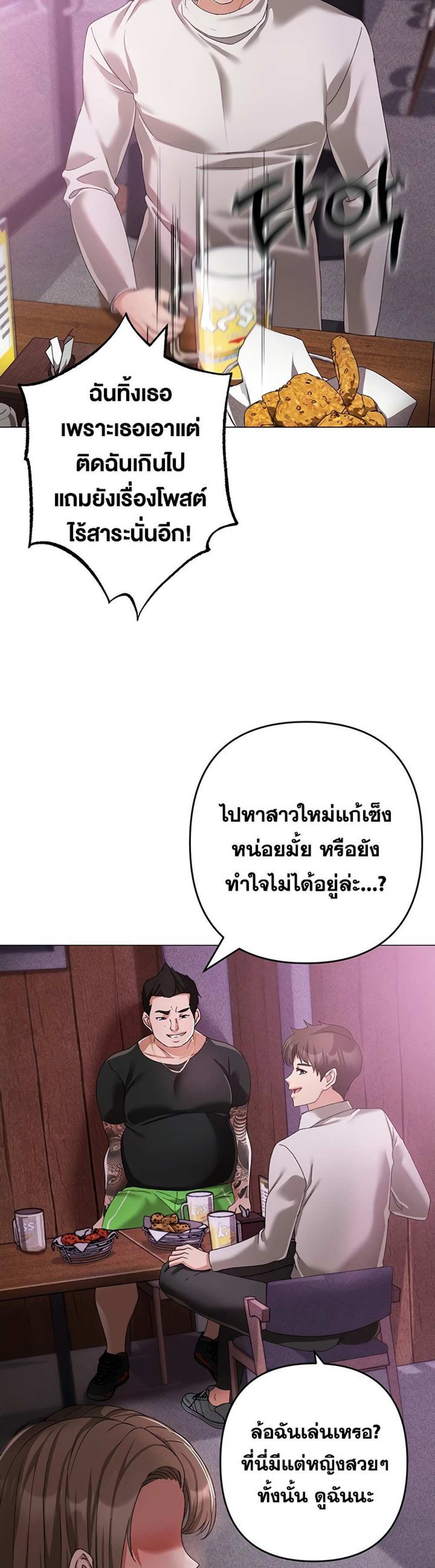 Golden Facade แปลไทย