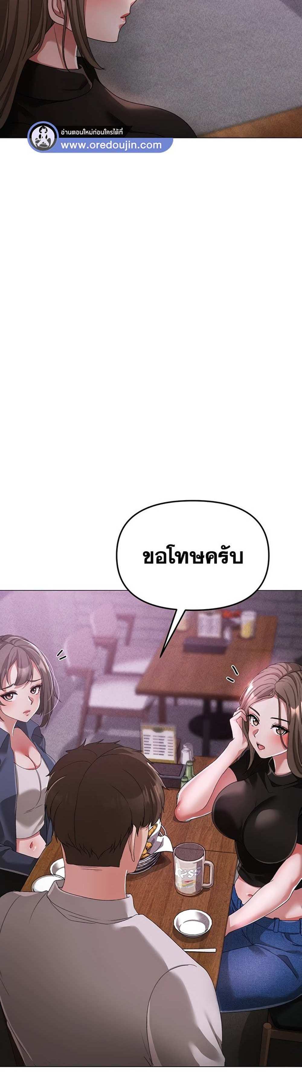 Golden Facade แปลไทย