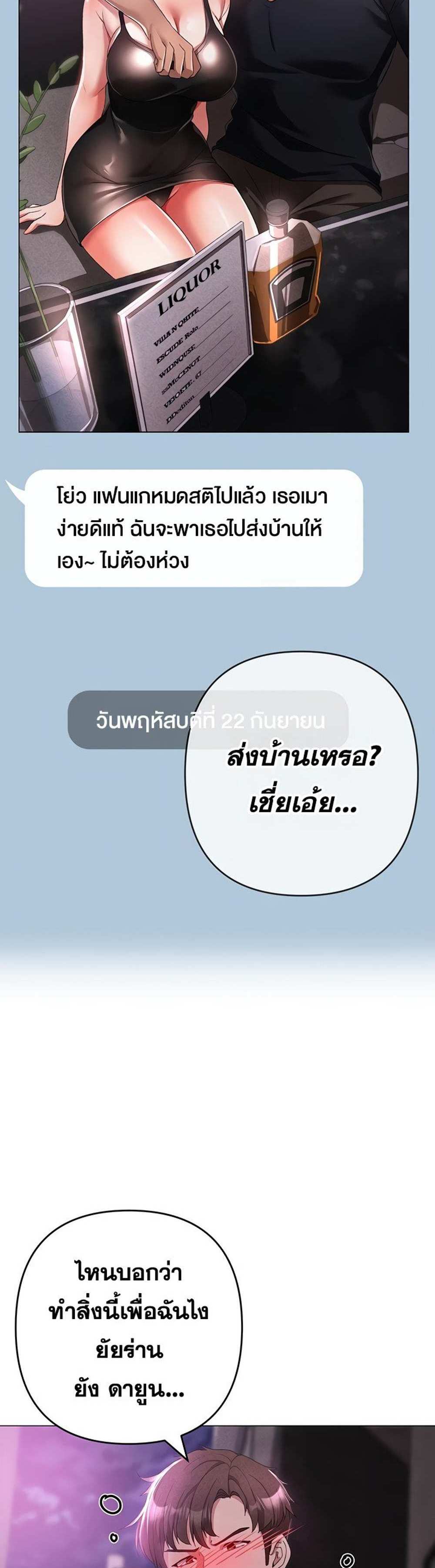 Golden Facade แปลไทย