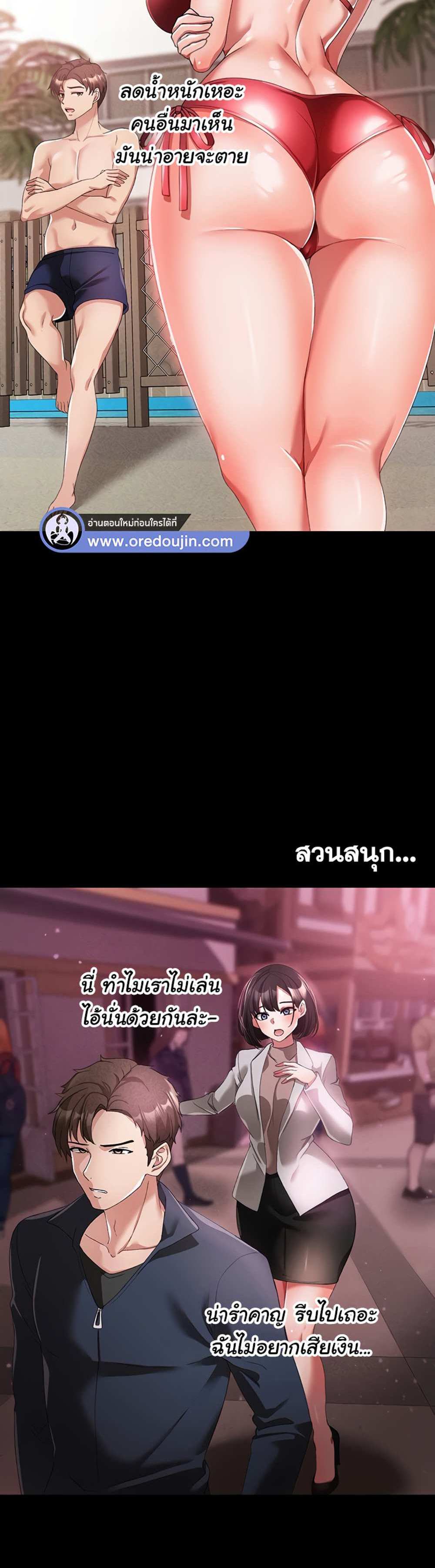 Golden Facade แปลไทย