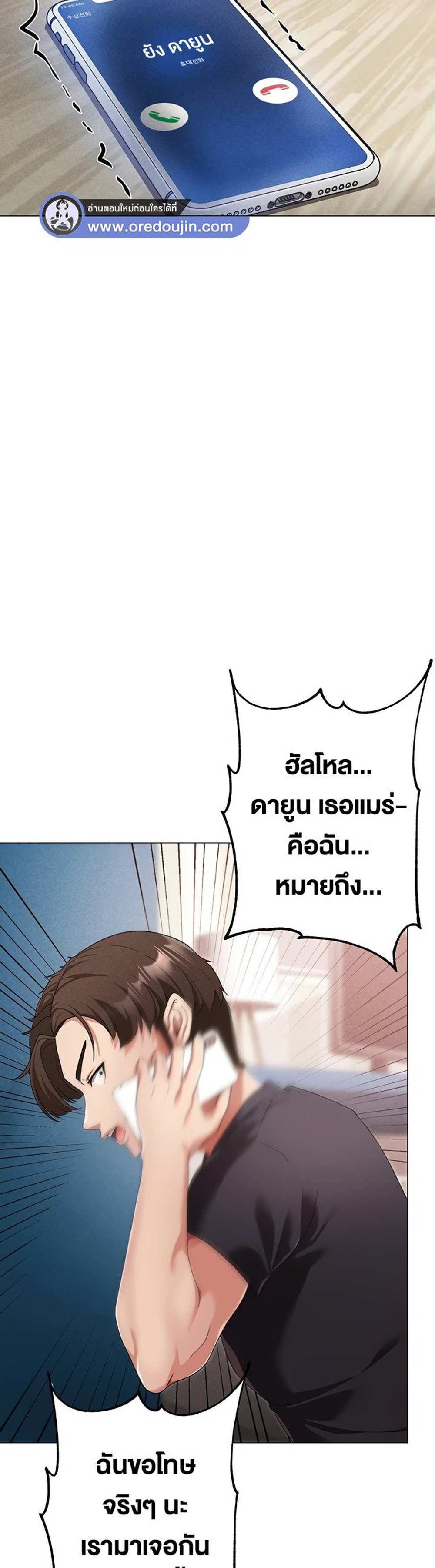 Golden Facade แปลไทย