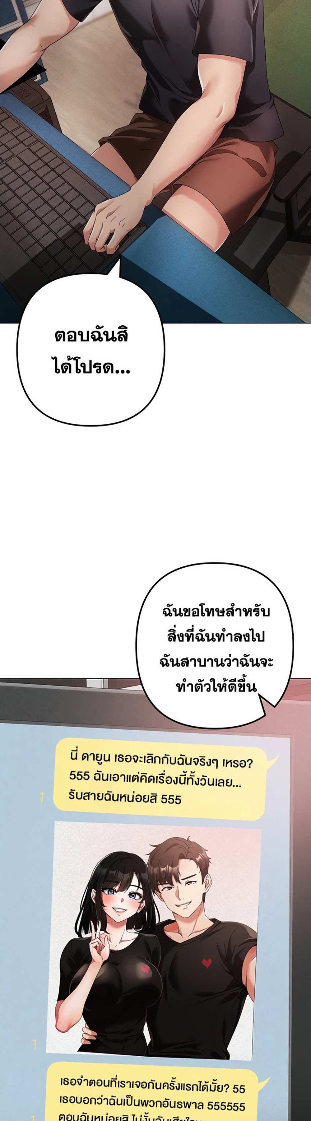 Golden Facade แปลไทย