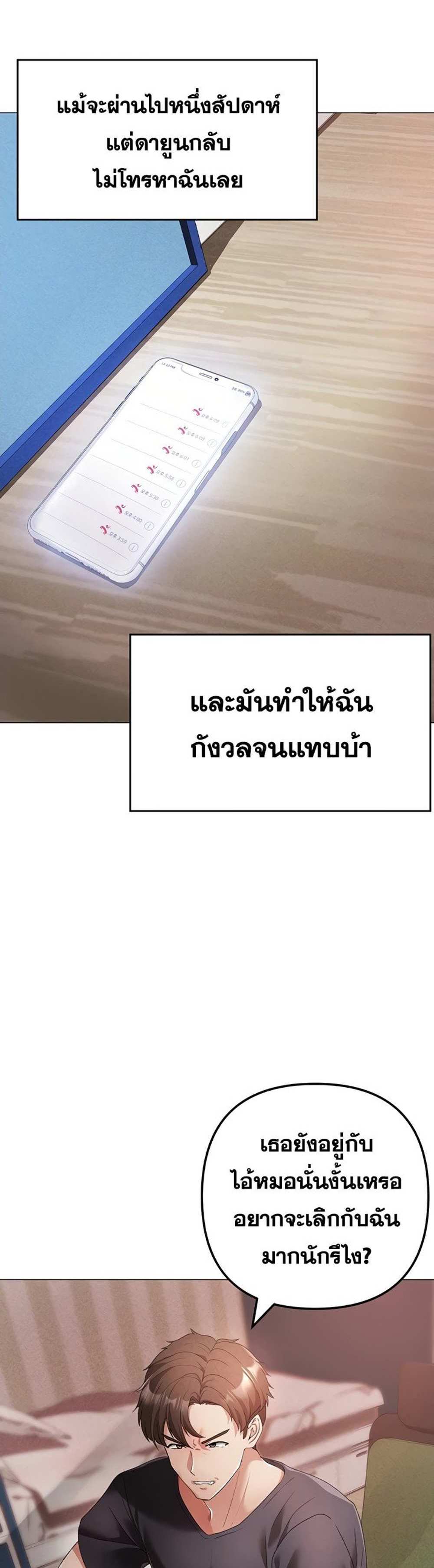 Golden Facade แปลไทย