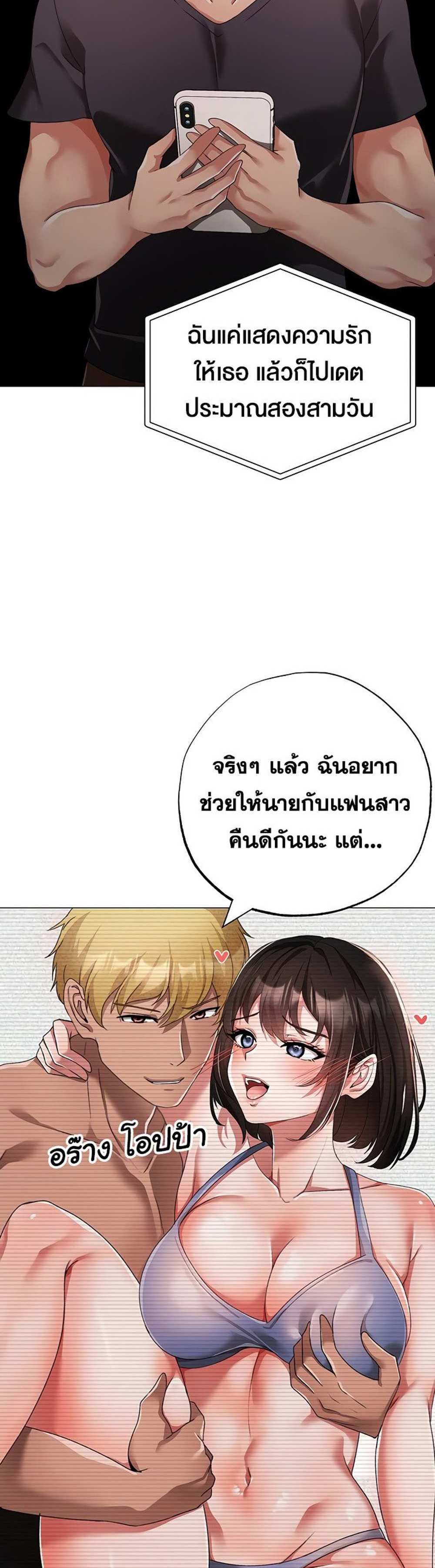 Golden Facade แปลไทย