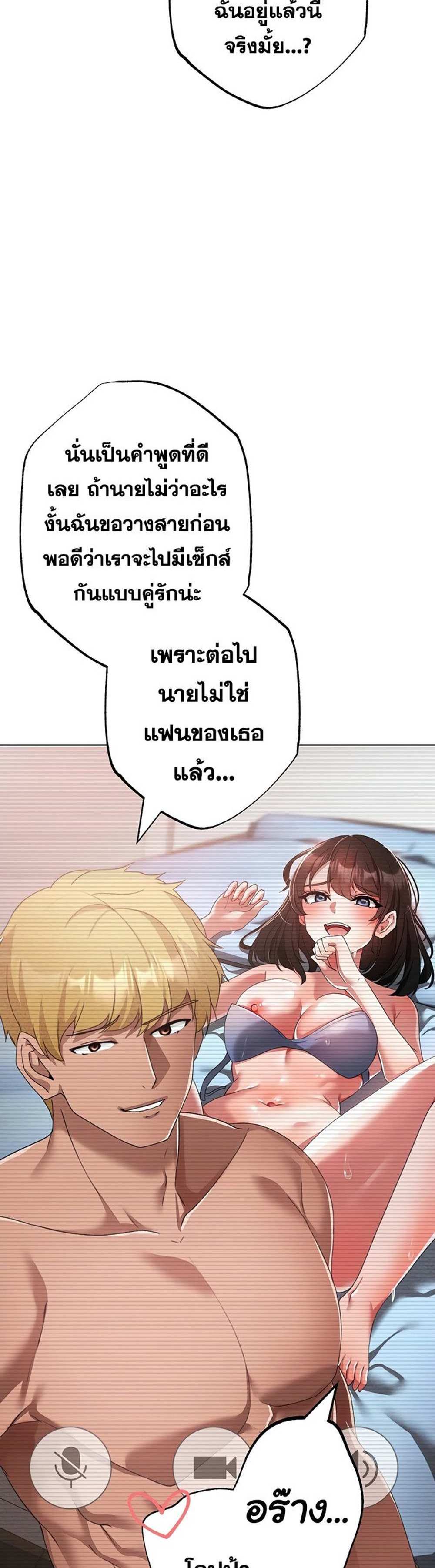 Golden Facade แปลไทย