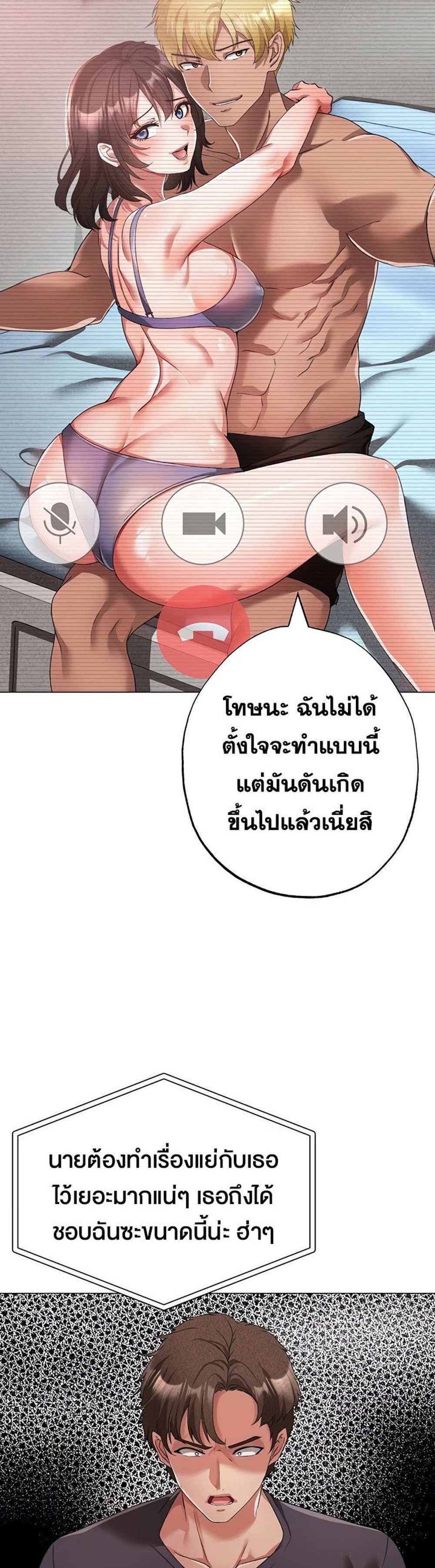 Golden Facade แปลไทย