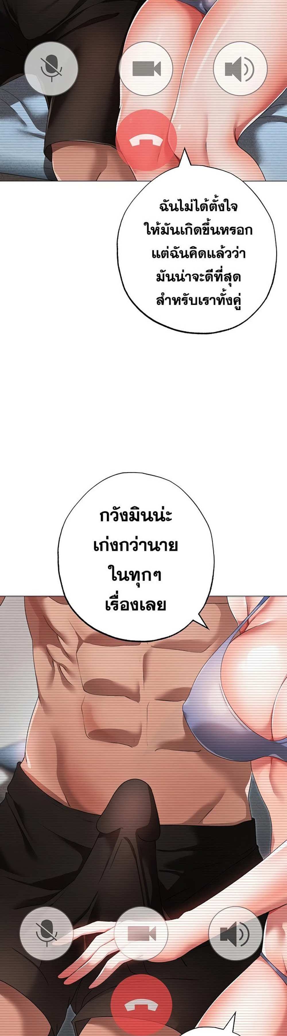 Golden Facade แปลไทย