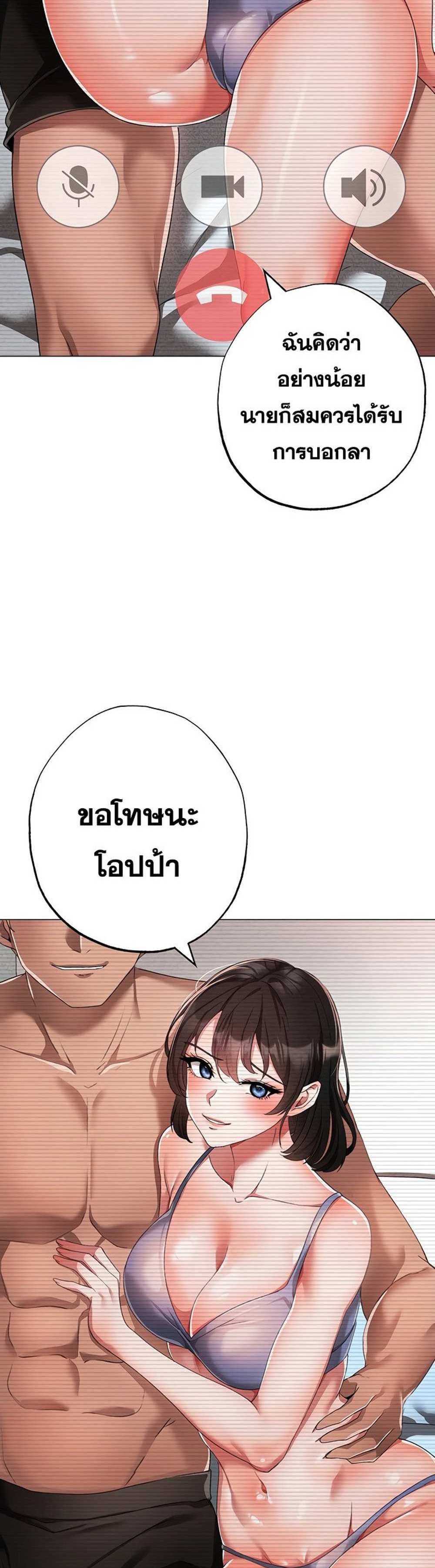 Golden Facade แปลไทย