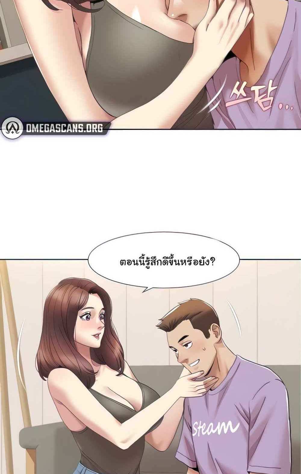 Neulsome Studio แปลไทย