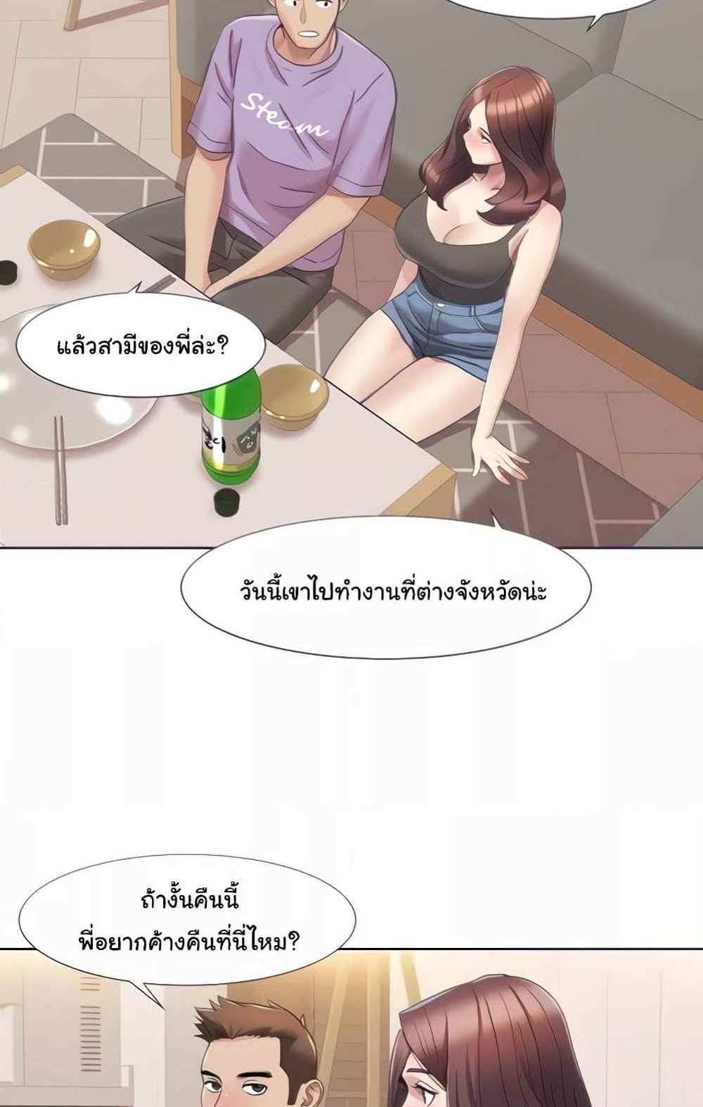 Neulsome Studio แปลไทย