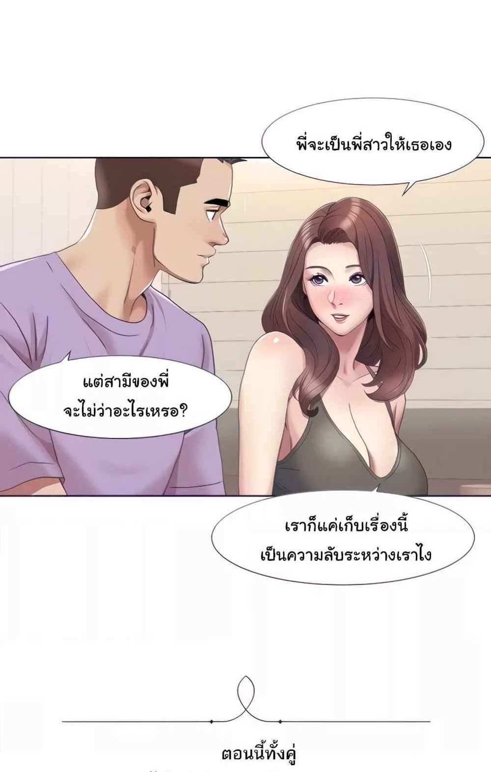 Neulsome Studio แปลไทย