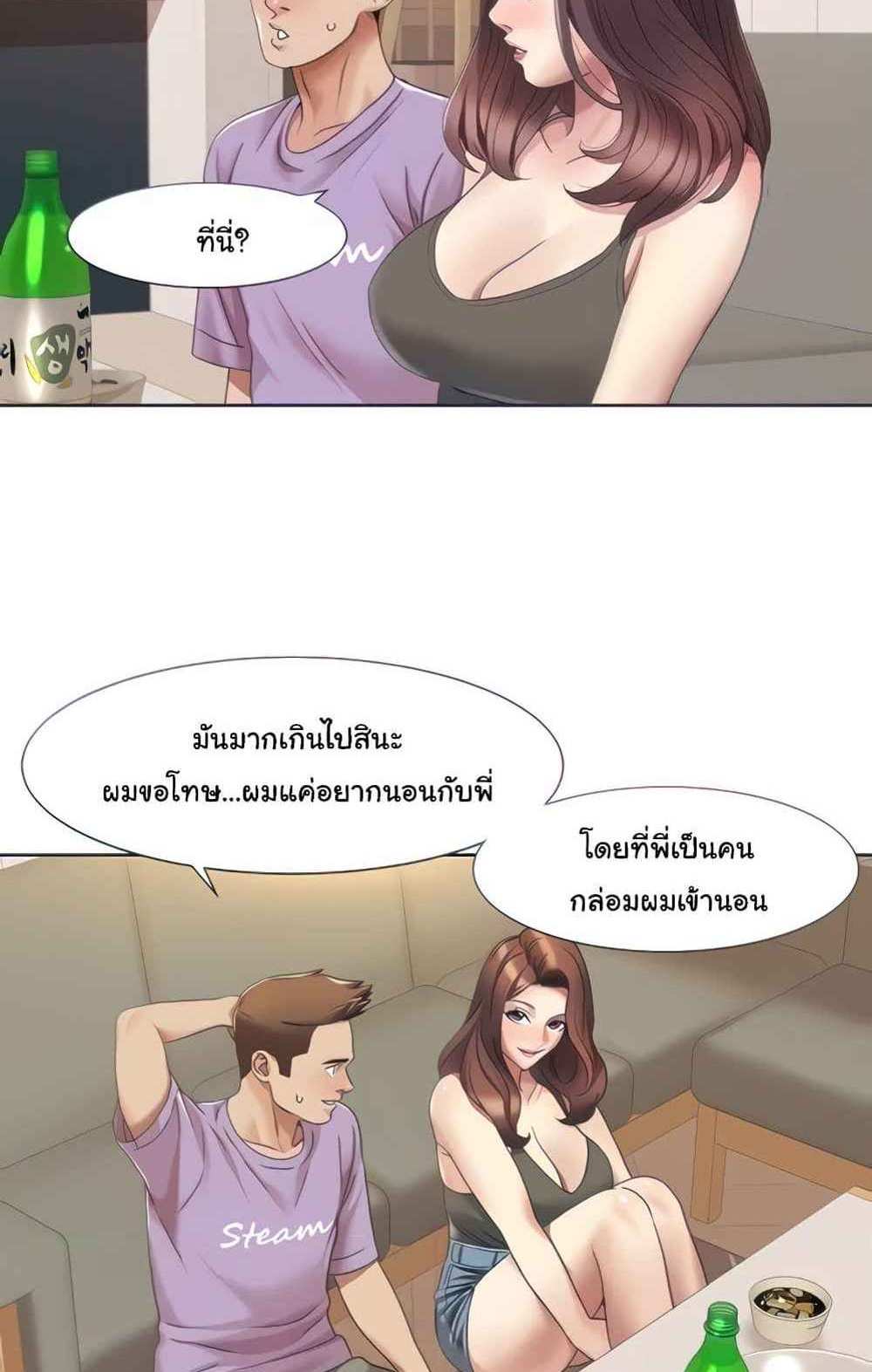 Neulsome Studio แปลไทย