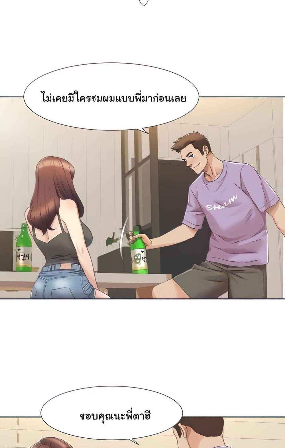 Neulsome Studio แปลไทย