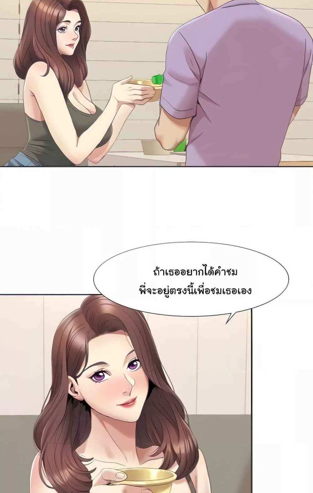 Neulsome Studio แปลไทย