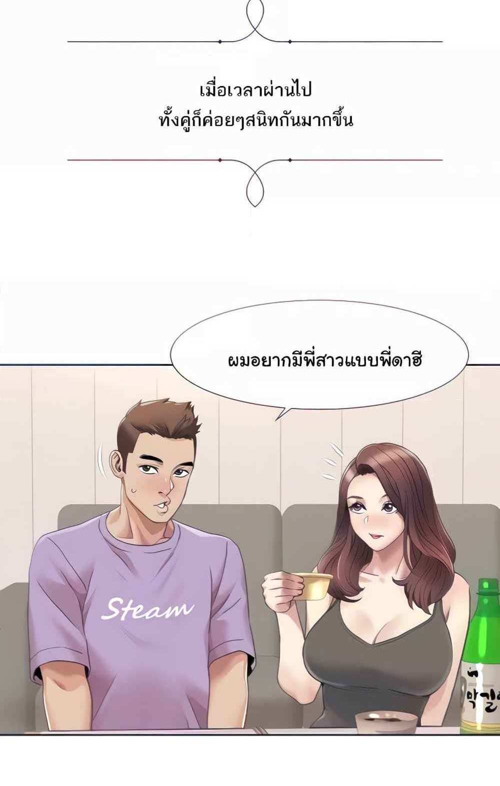 Neulsome Studio แปลไทย