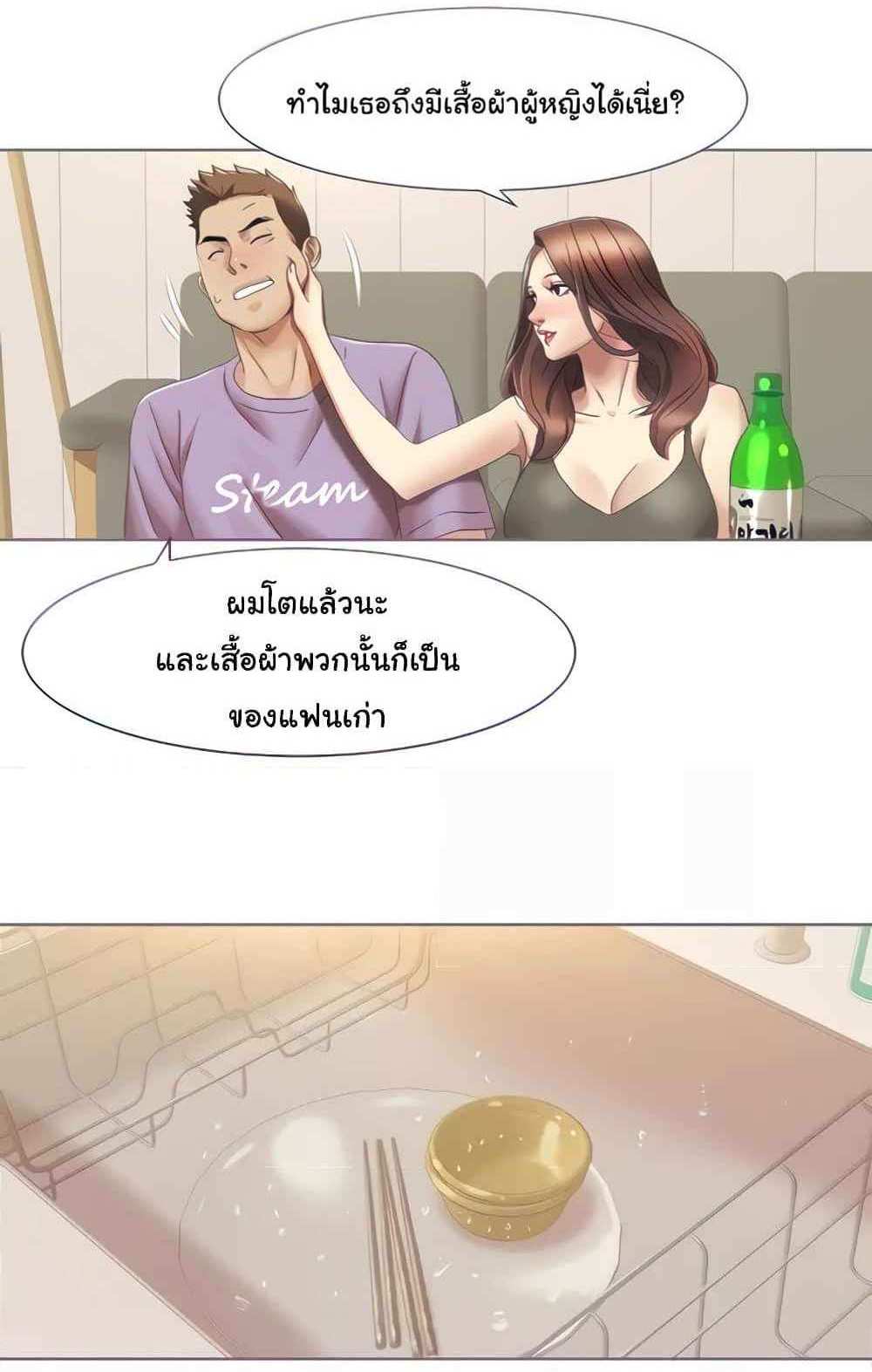 Neulsome Studio แปลไทย