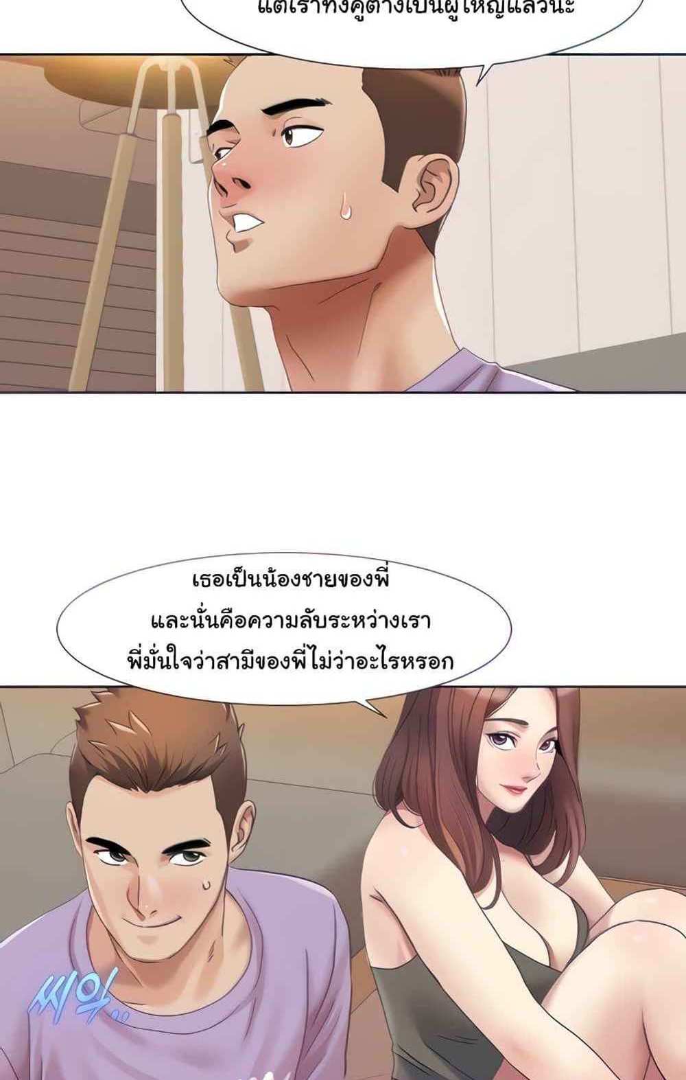 Neulsome Studio แปลไทย