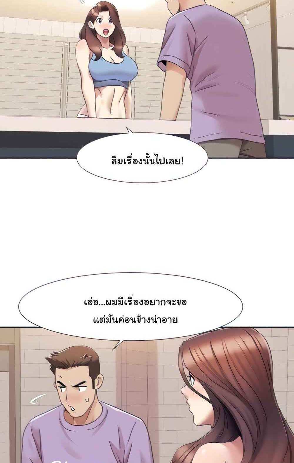 Neulsome Studio แปลไทย