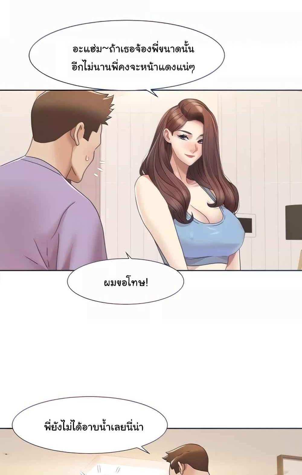 Neulsome Studio แปลไทย