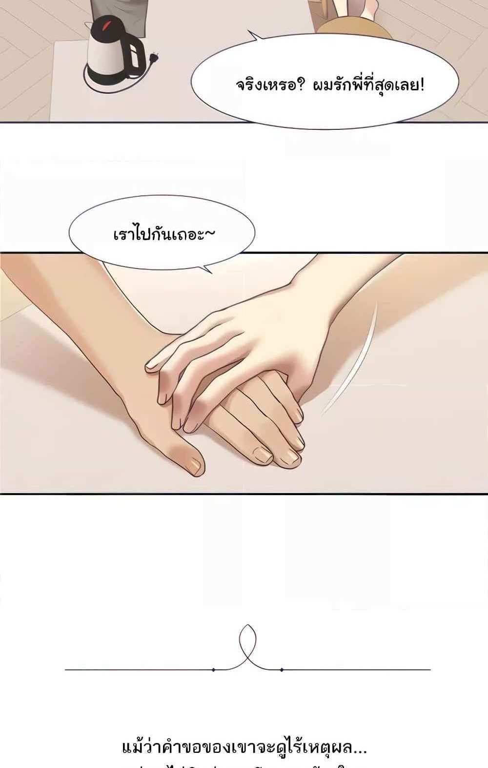 Neulsome Studio แปลไทย