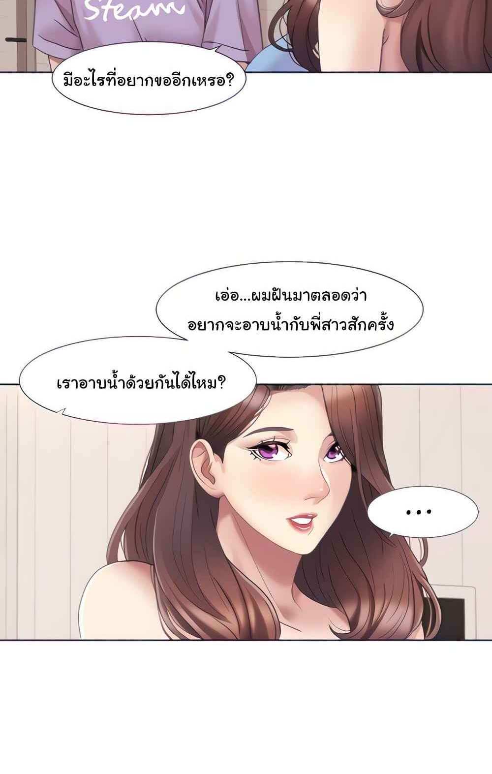 Neulsome Studio แปลไทย