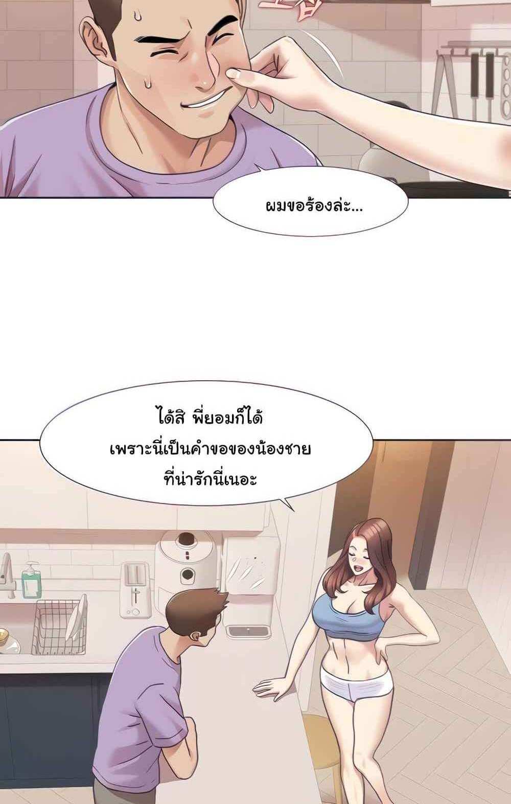 Neulsome Studio แปลไทย