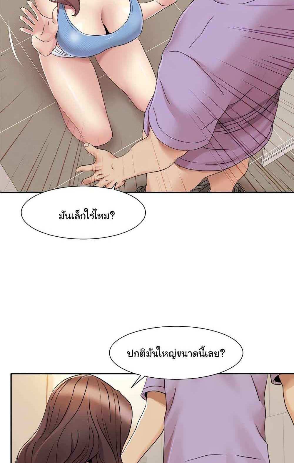 Neulsome Studio แปลไทย
