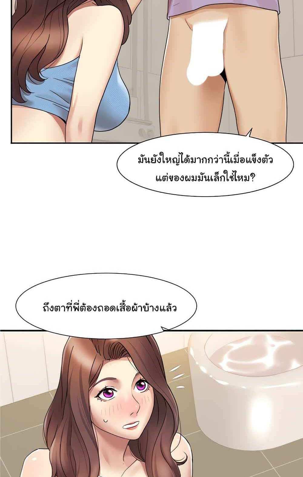 Neulsome Studio แปลไทย