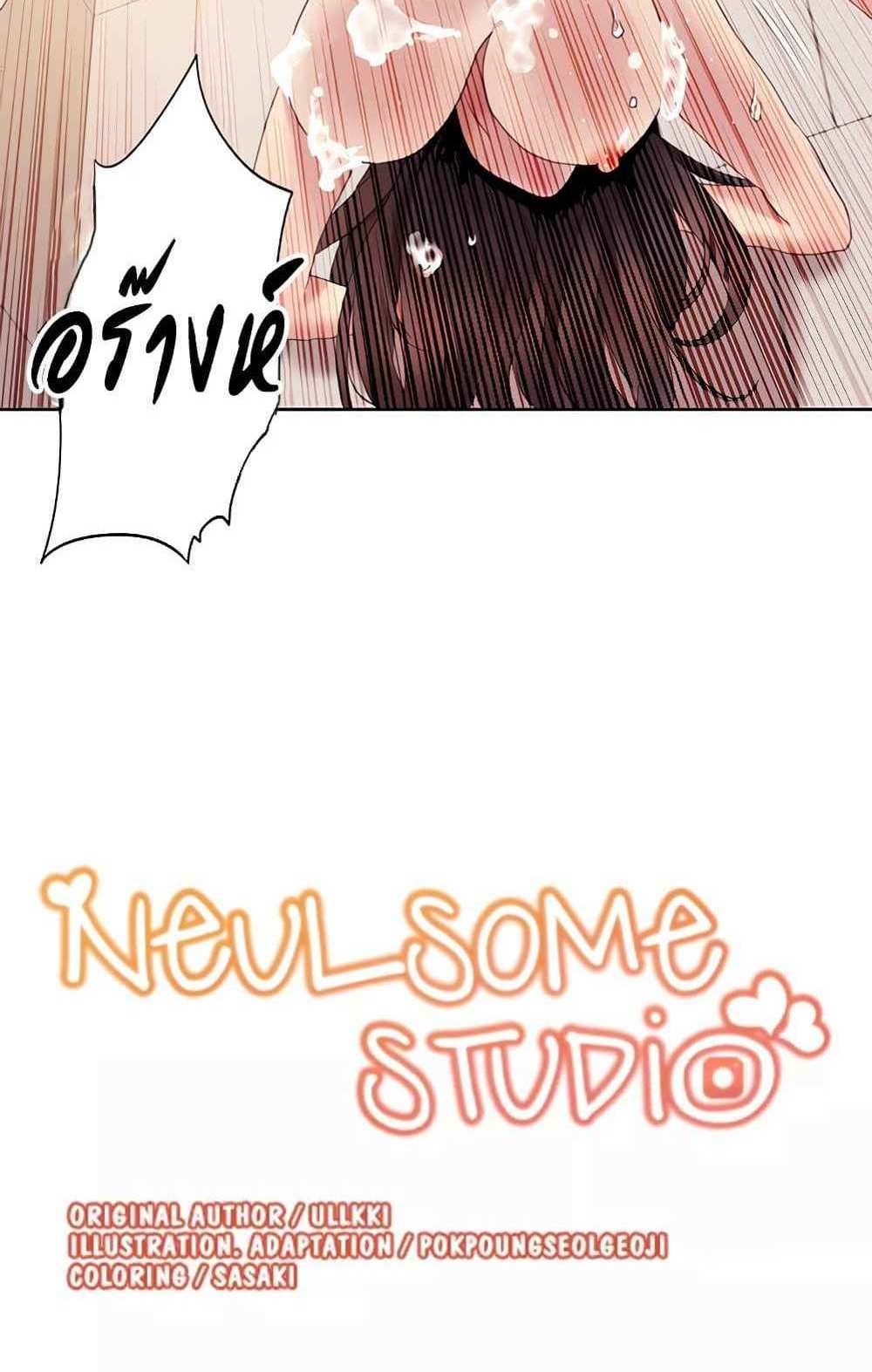 Neulsome Studio แปลไทย