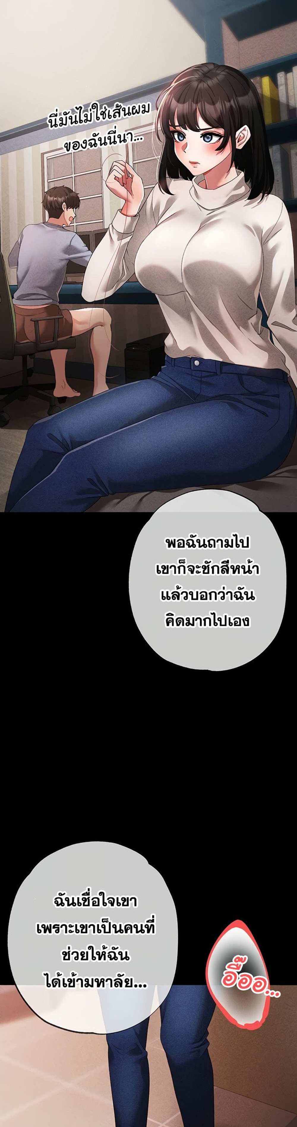 Golden Facade แปลไทย