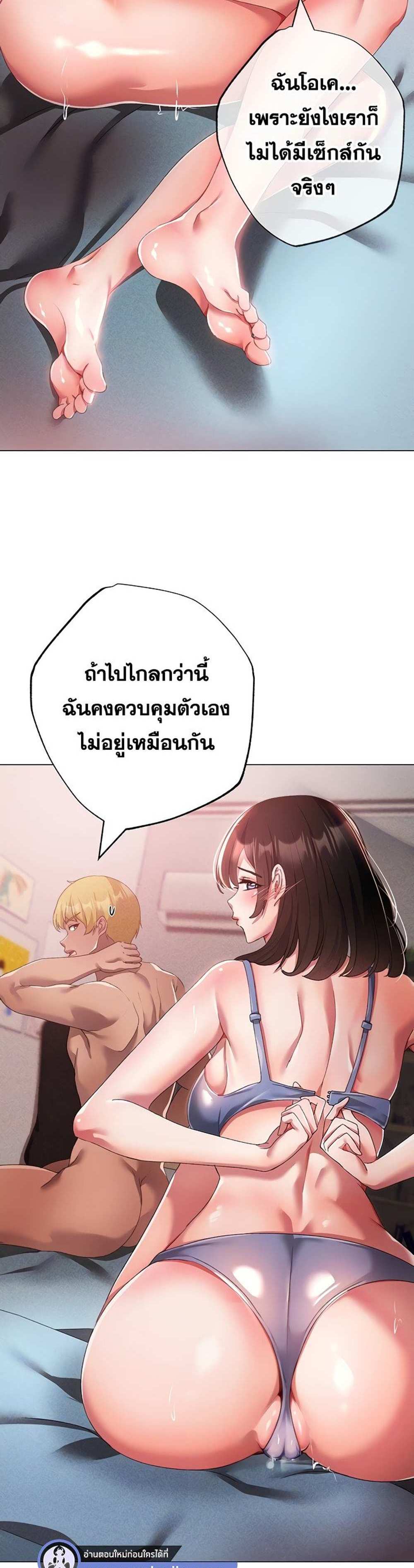 Golden Facade แปลไทย