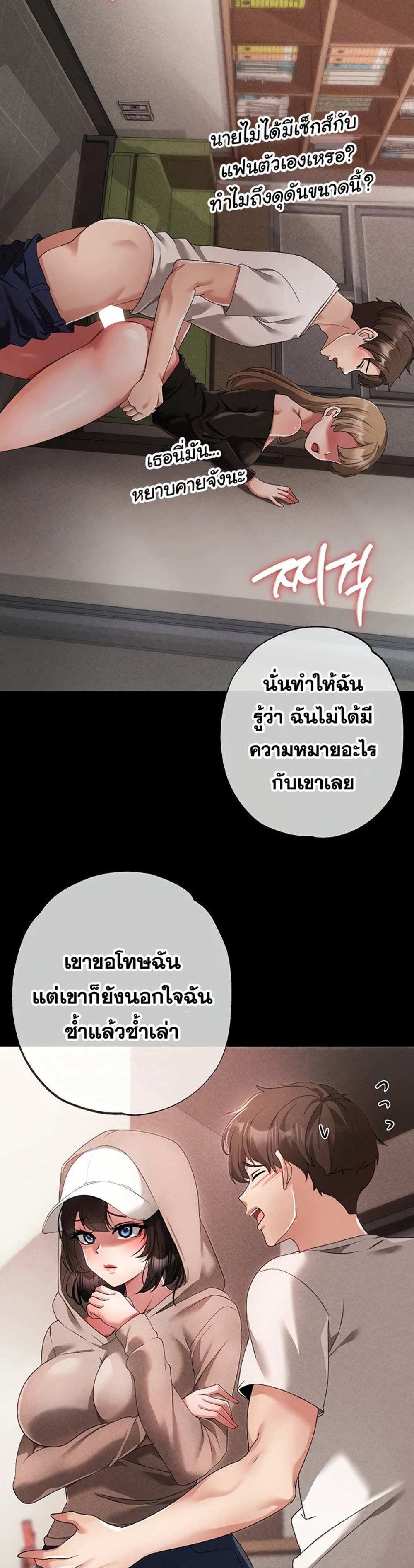 Golden Facade แปลไทย