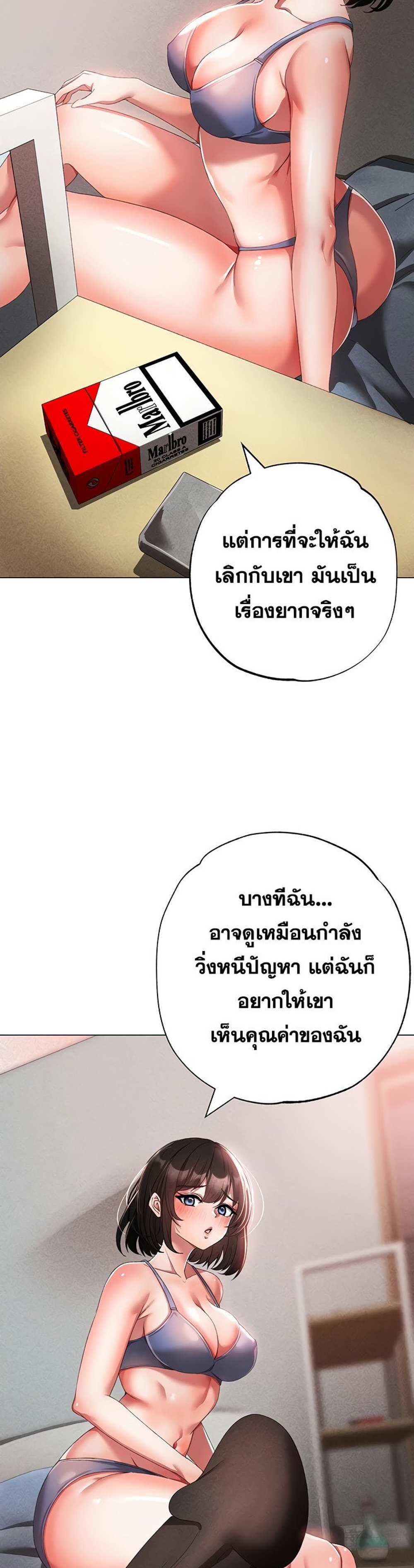 Golden Facade แปลไทย