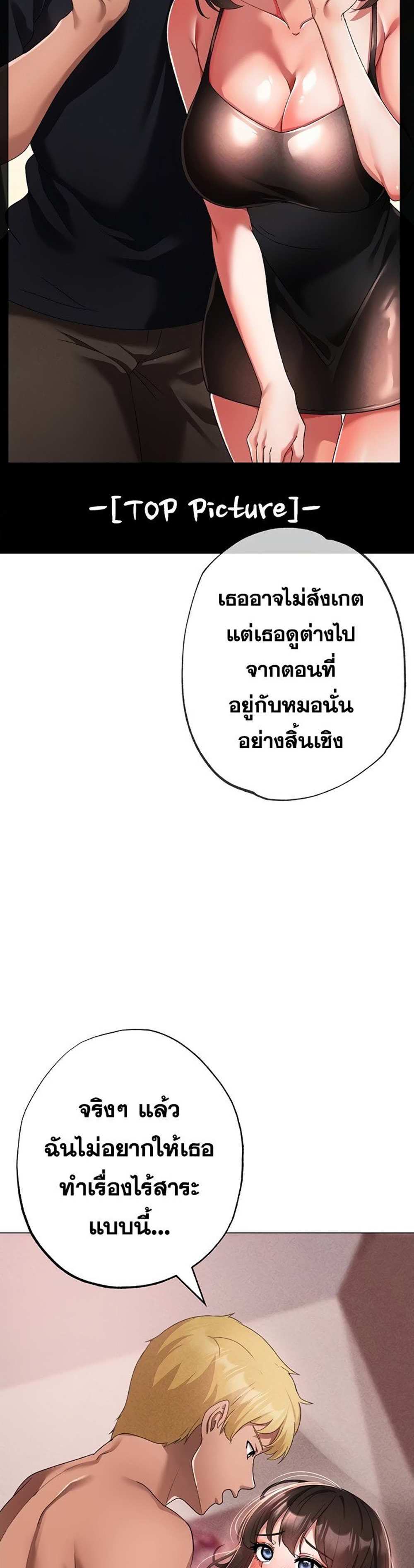 Golden Facade แปลไทย