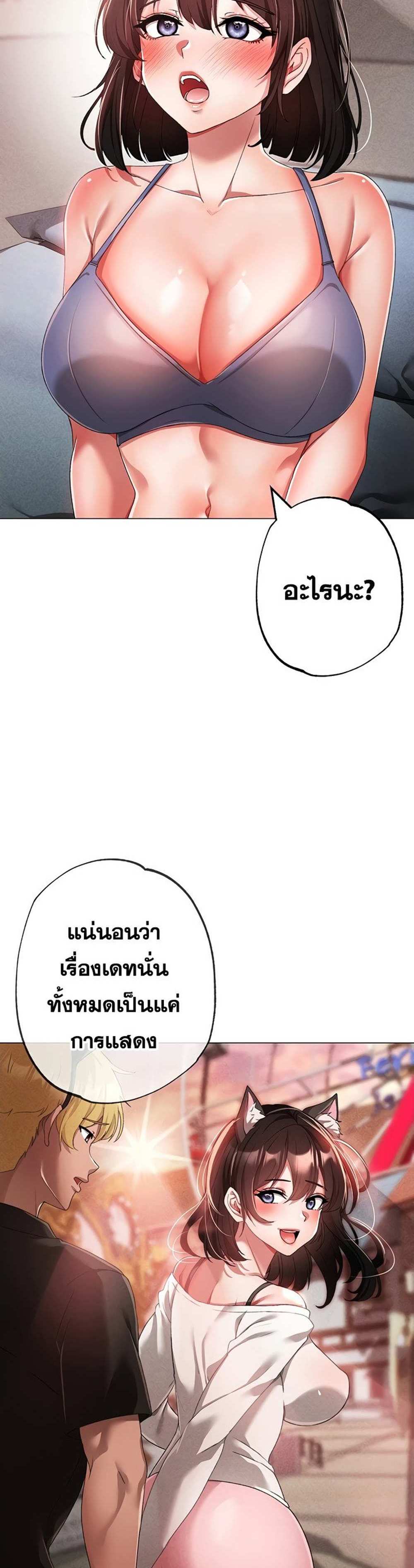 Golden Facade แปลไทย