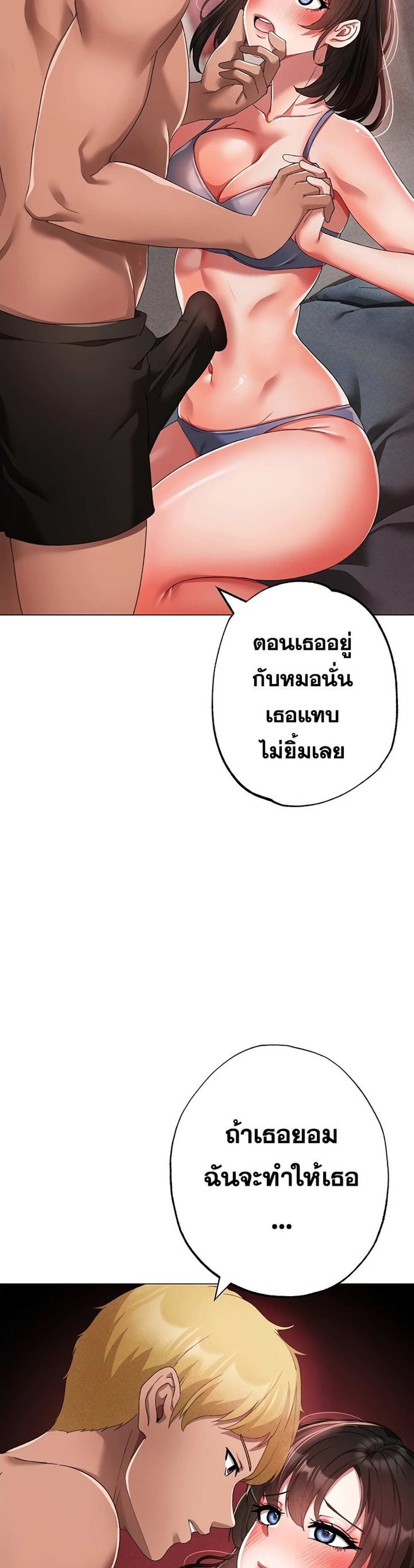 Golden Facade แปลไทย