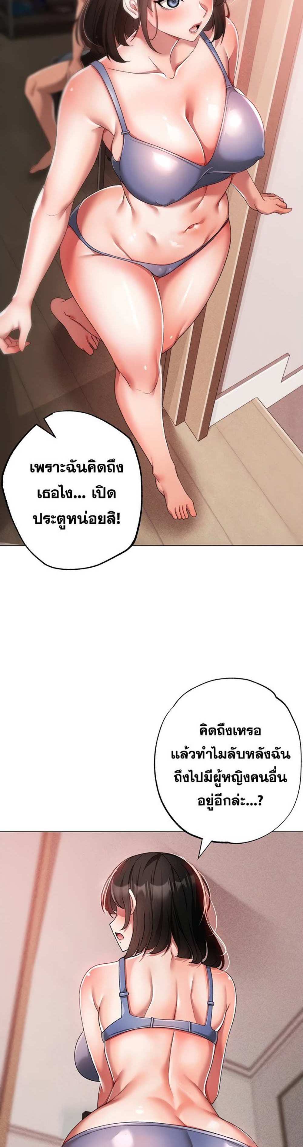 Golden Facade แปลไทย