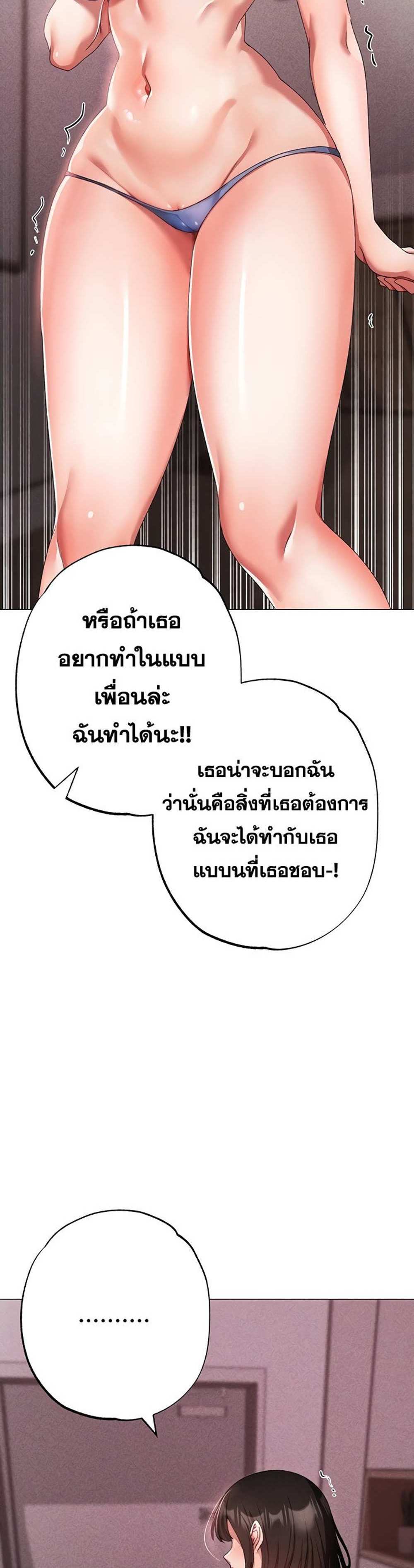 Golden Facade แปลไทย