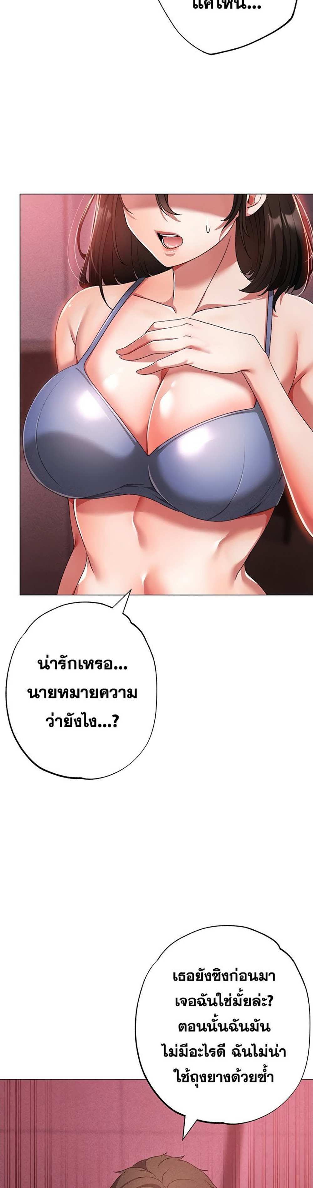 Golden Facade แปลไทย