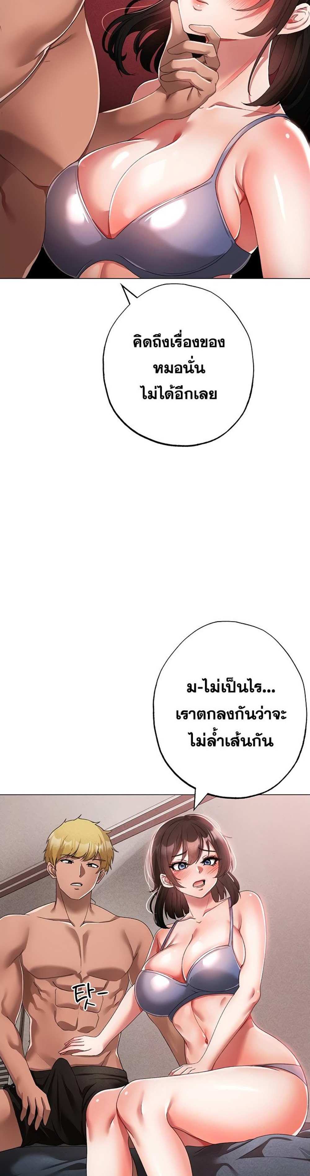 Golden Facade แปลไทย