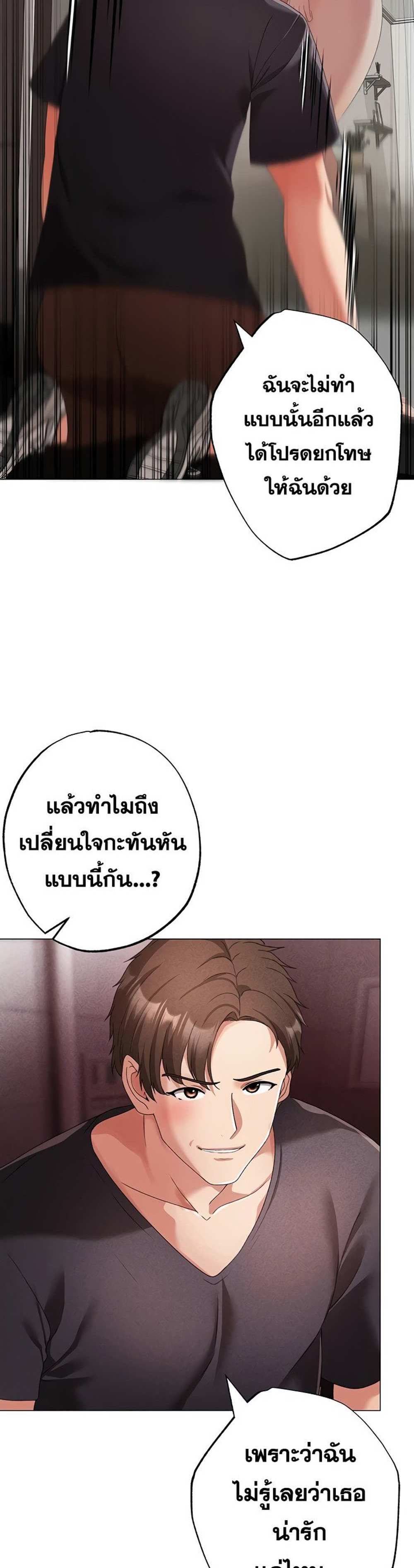 Golden Facade แปลไทย