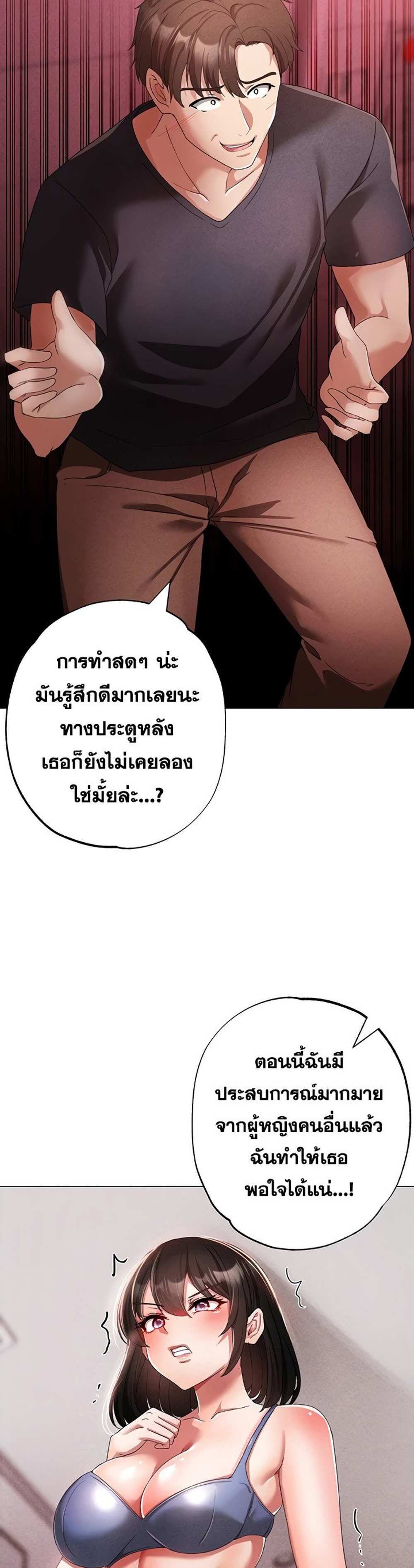 Golden Facade แปลไทย