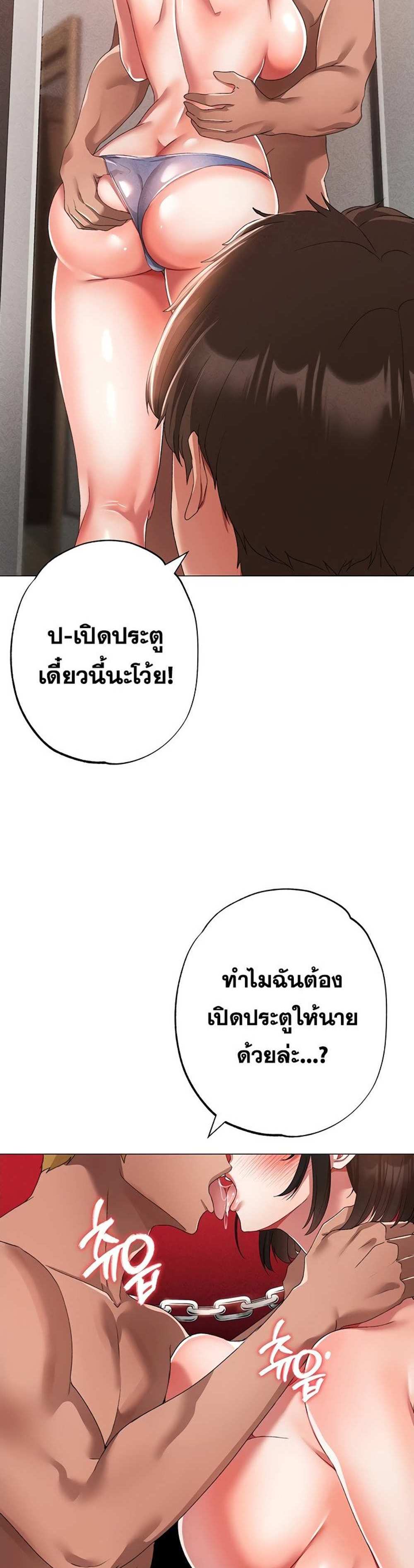 Golden Facade แปลไทย