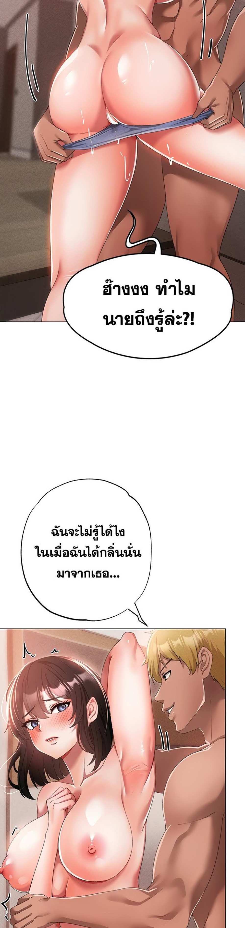 Golden Facade แปลไทย