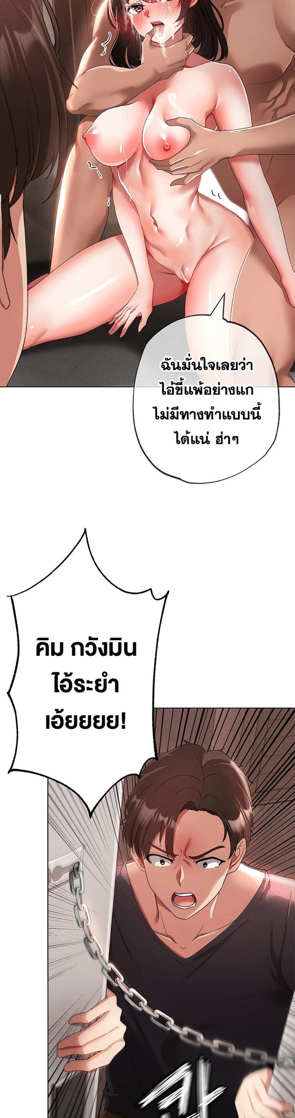 Golden Facade แปลไทย