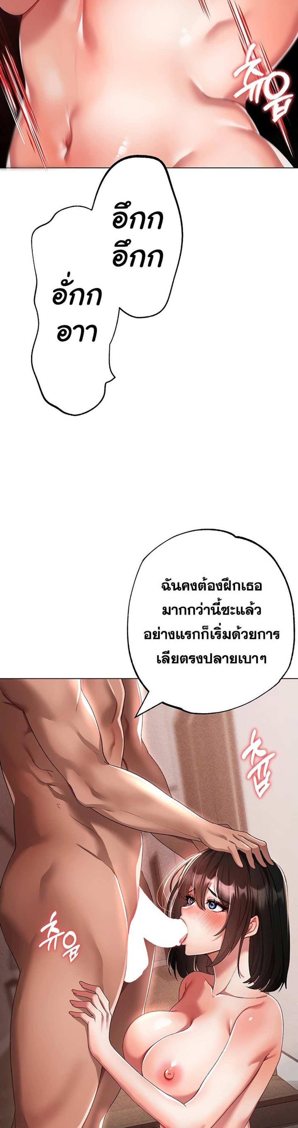 Golden Facade แปลไทย